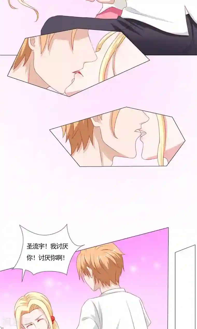 丫头，乖乖投降第48话 请别离开我