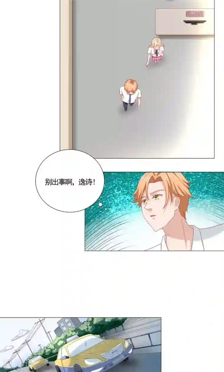 丫头，乖乖投降第48话 请别离开我