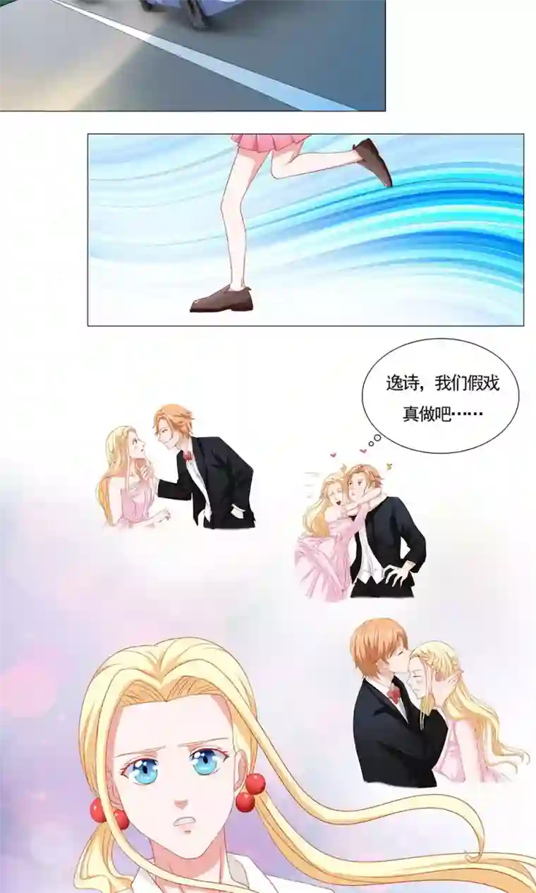 丫头，乖乖投降第48话 请别离开我