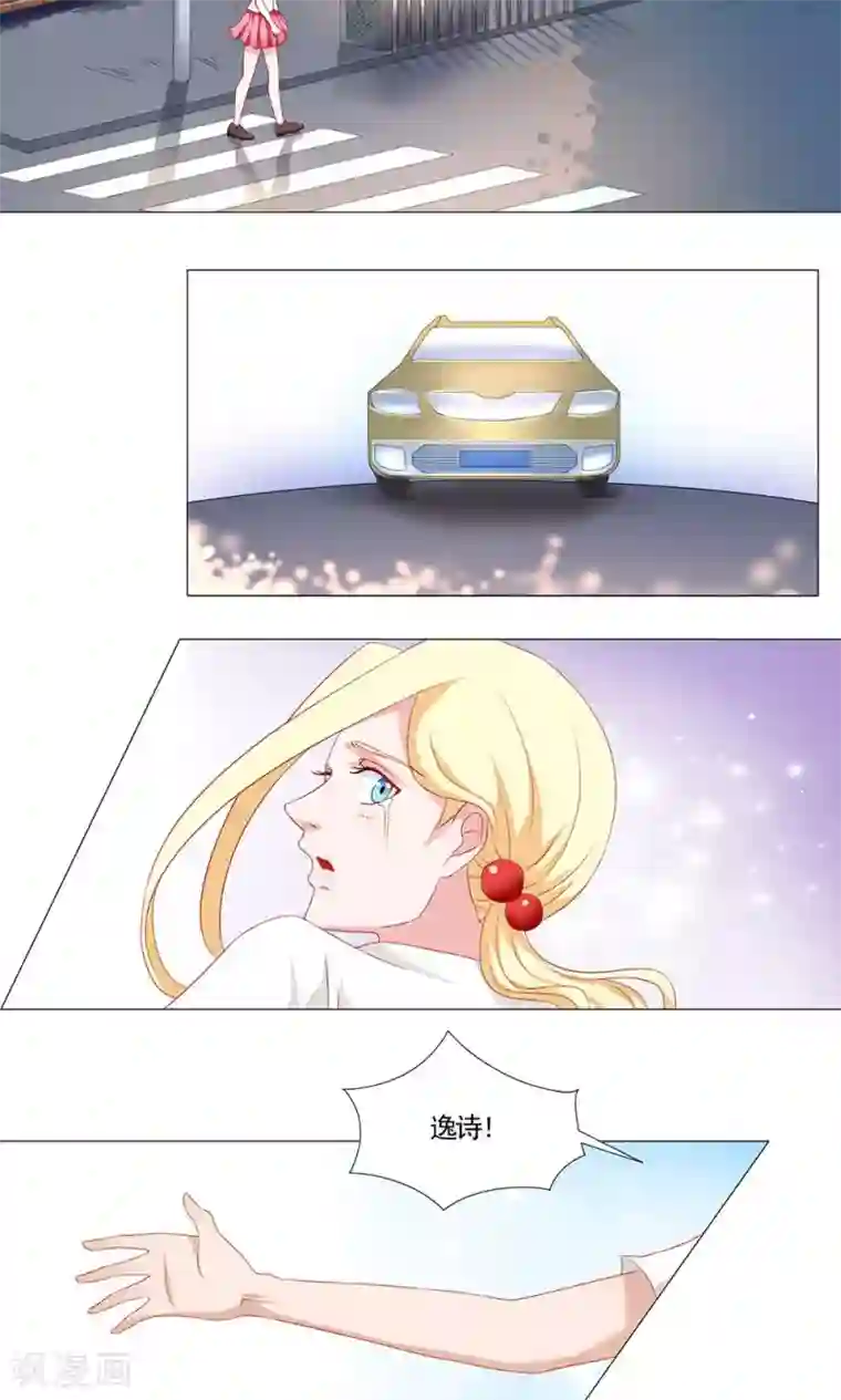 丫头，乖乖投降第48话 请别离开我