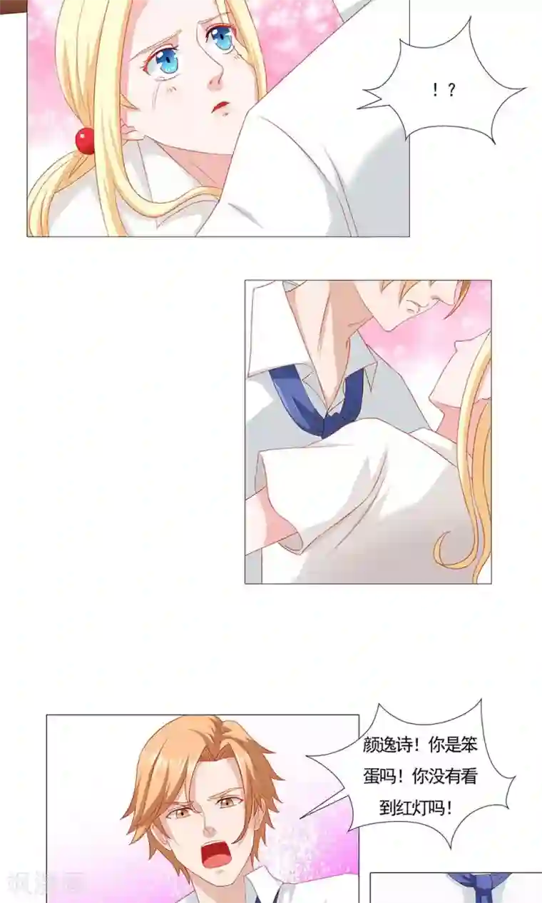 丫头，乖乖投降第48话 请别离开我