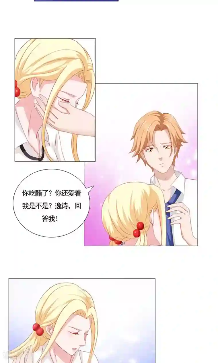 丫头，乖乖投降第48话 请别离开我