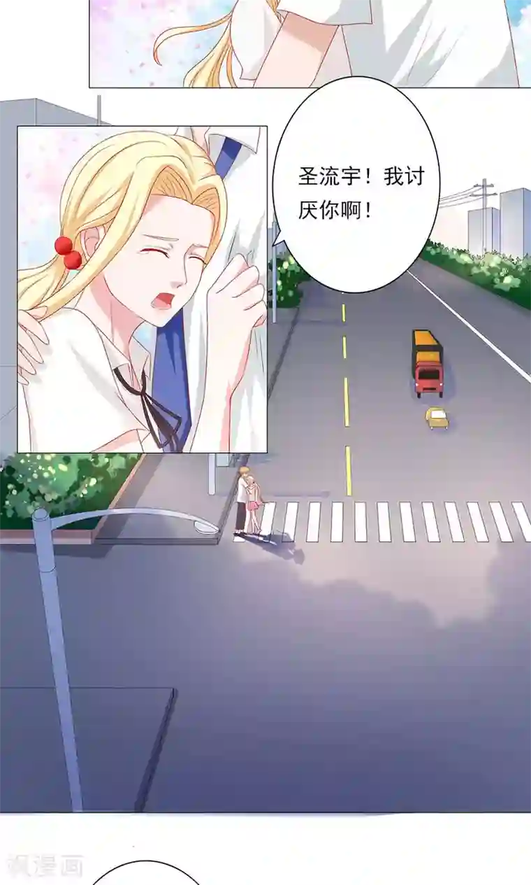 丫头，乖乖投降第49话 甜蜜的约会