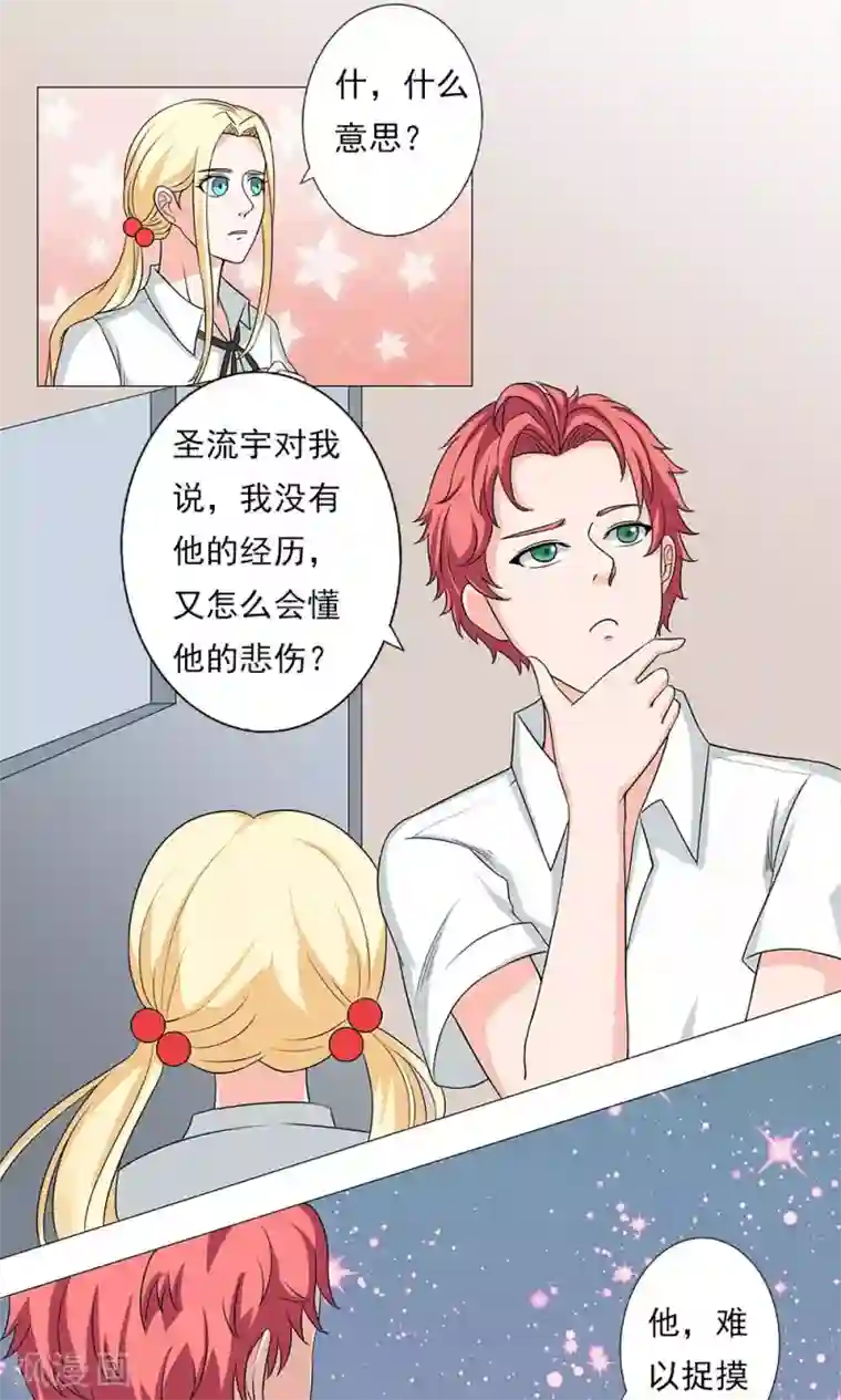 丫头，乖乖投降第49话 甜蜜的约会