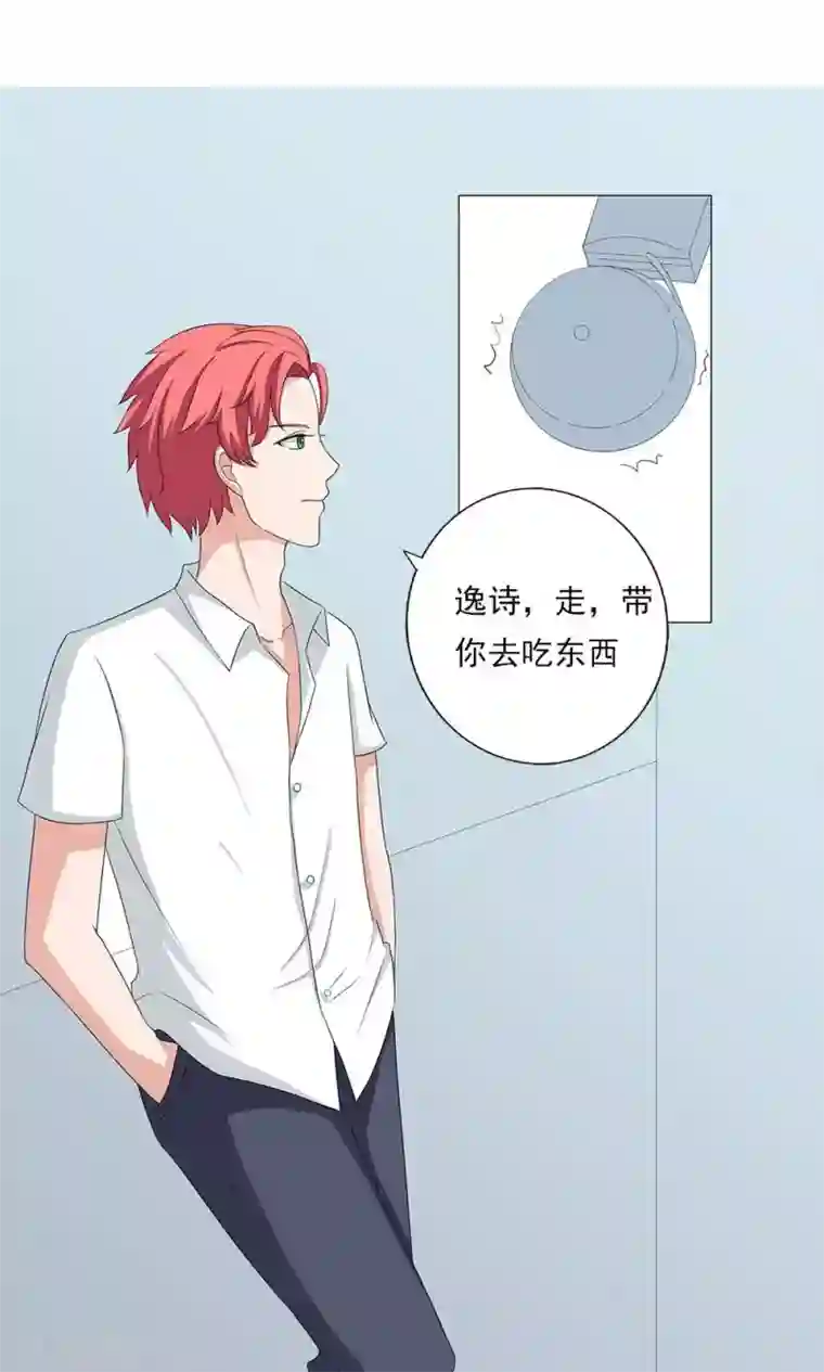 丫头，乖乖投降第49话 甜蜜的约会