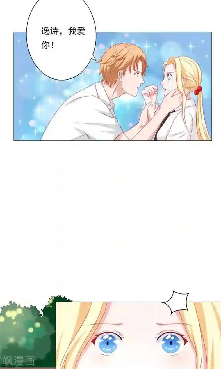 丫头，乖乖投降第49话 甜蜜的约会