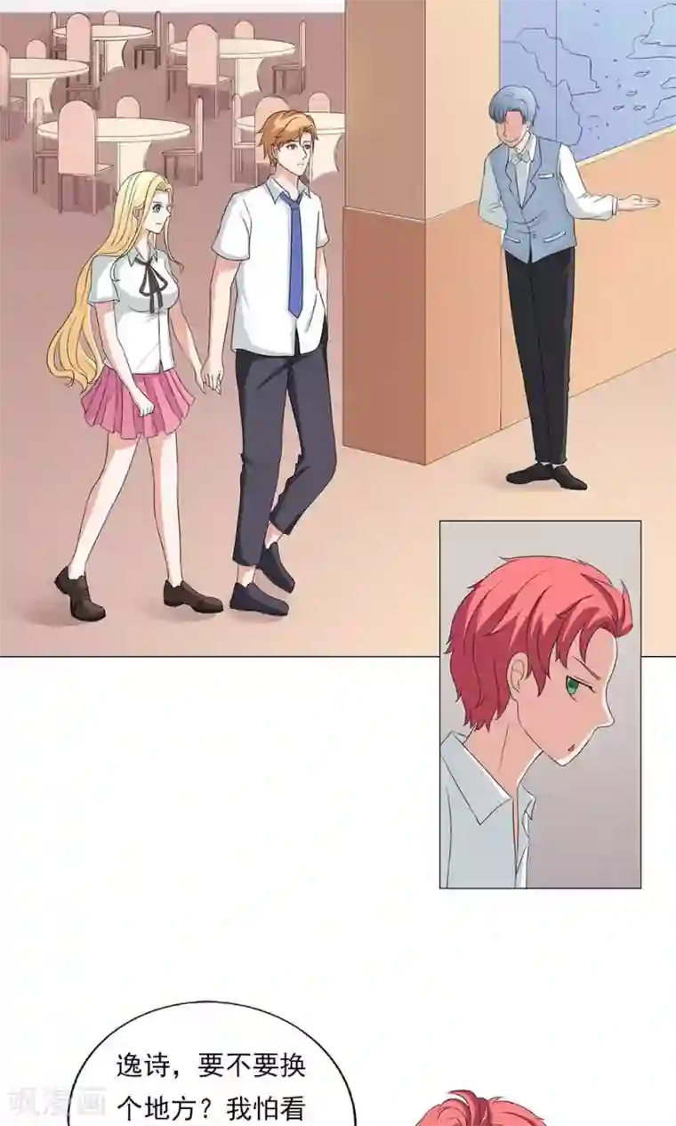 丫头，乖乖投降第49话 甜蜜的约会