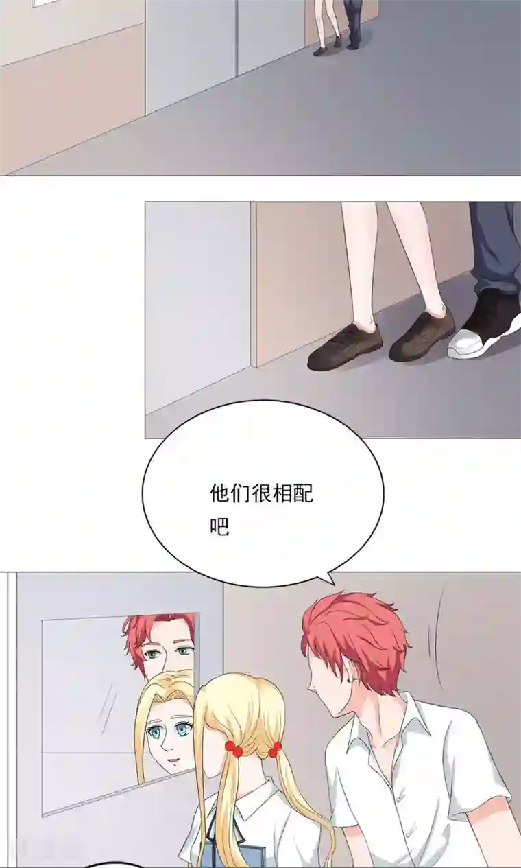 丫头，乖乖投降第49话 甜蜜的约会