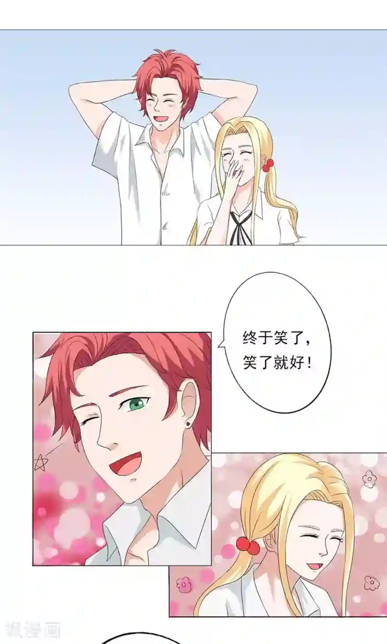 丫头，乖乖投降第49话 甜蜜的约会