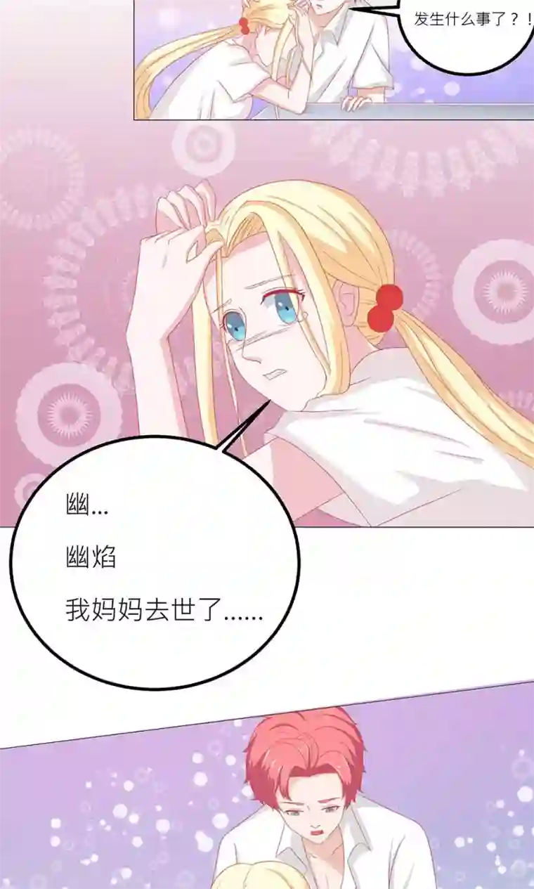 丫头，乖乖投降第50话 宁愿受伤，也要你快乐