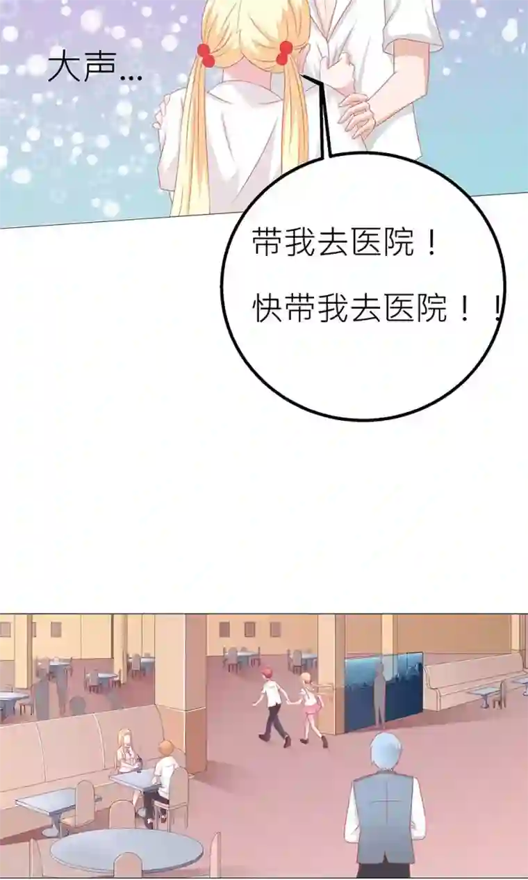 丫头，乖乖投降第50话 宁愿受伤，也要你快乐