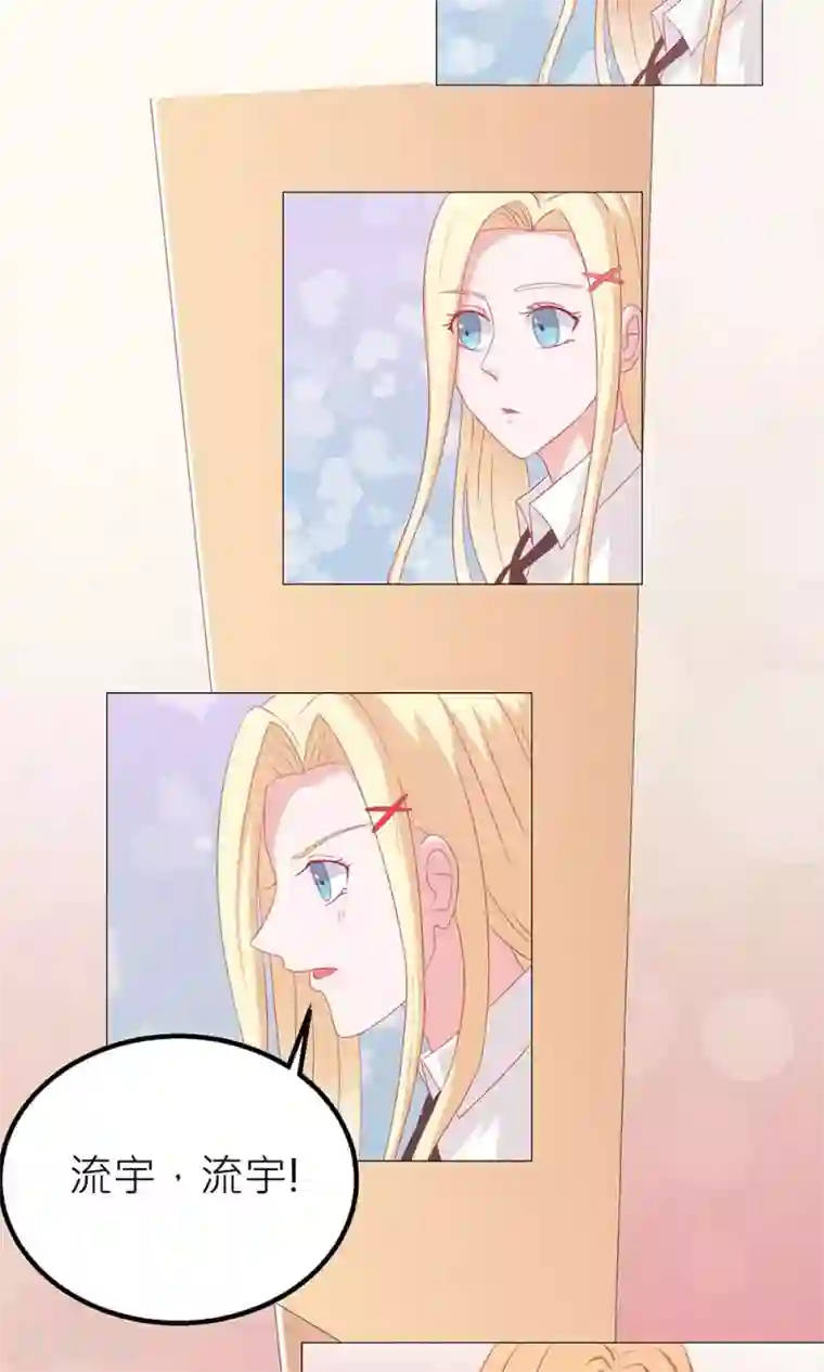 丫头，乖乖投降第50话 宁愿受伤，也要你快乐