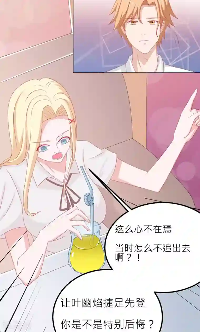 丫头，乖乖投降第50话 宁愿受伤，也要你快乐