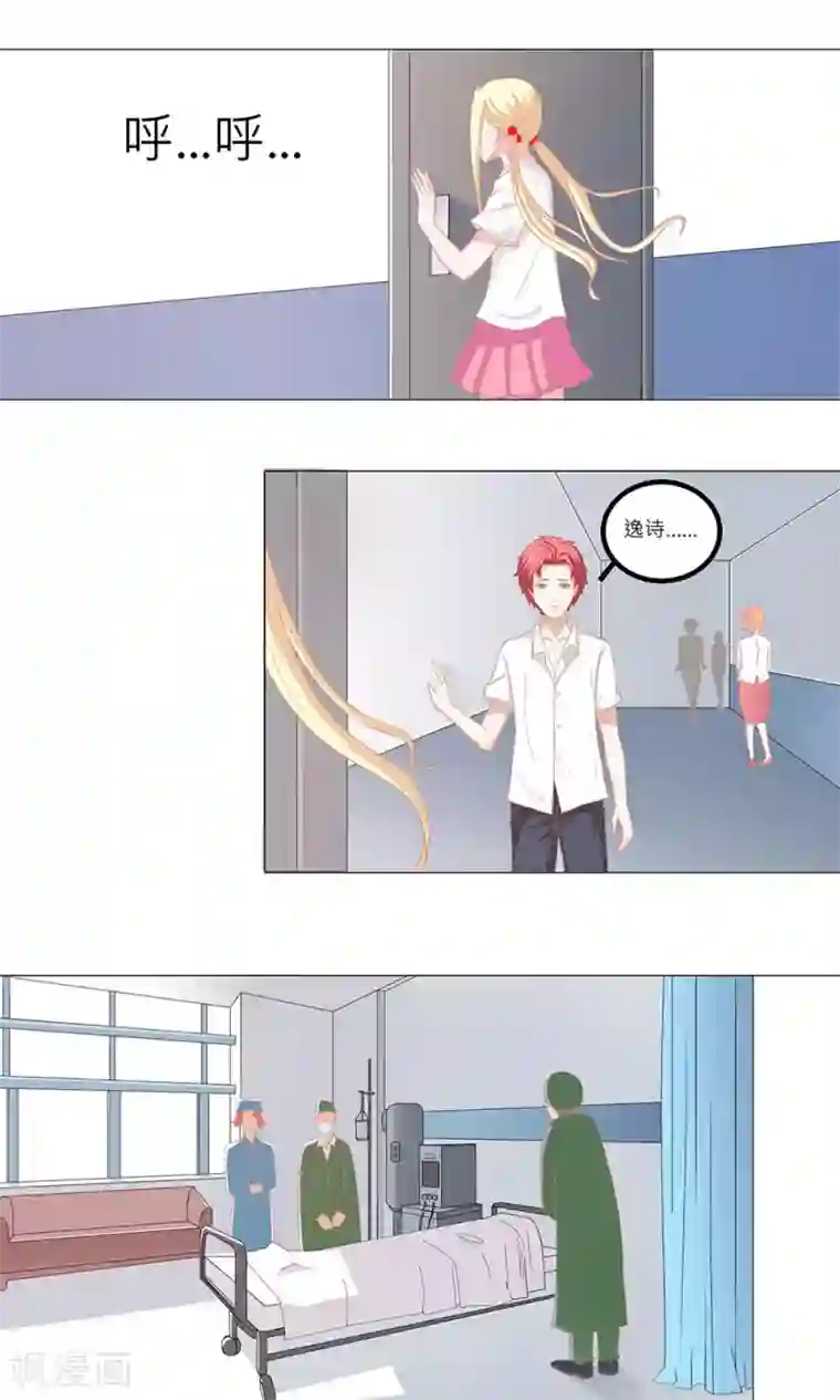 丫头，乖乖投降第50话 宁愿受伤，也要你快乐