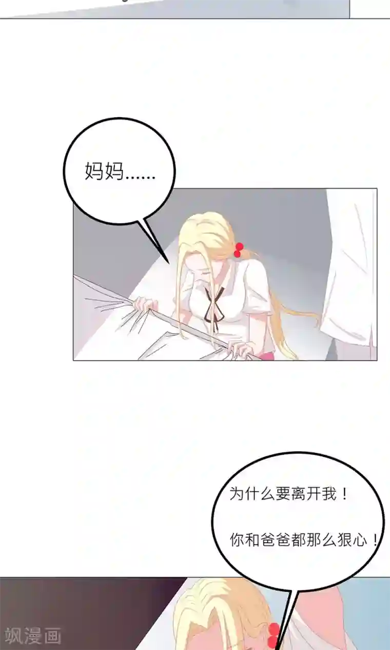 丫头，乖乖投降第50话 宁愿受伤，也要你快乐