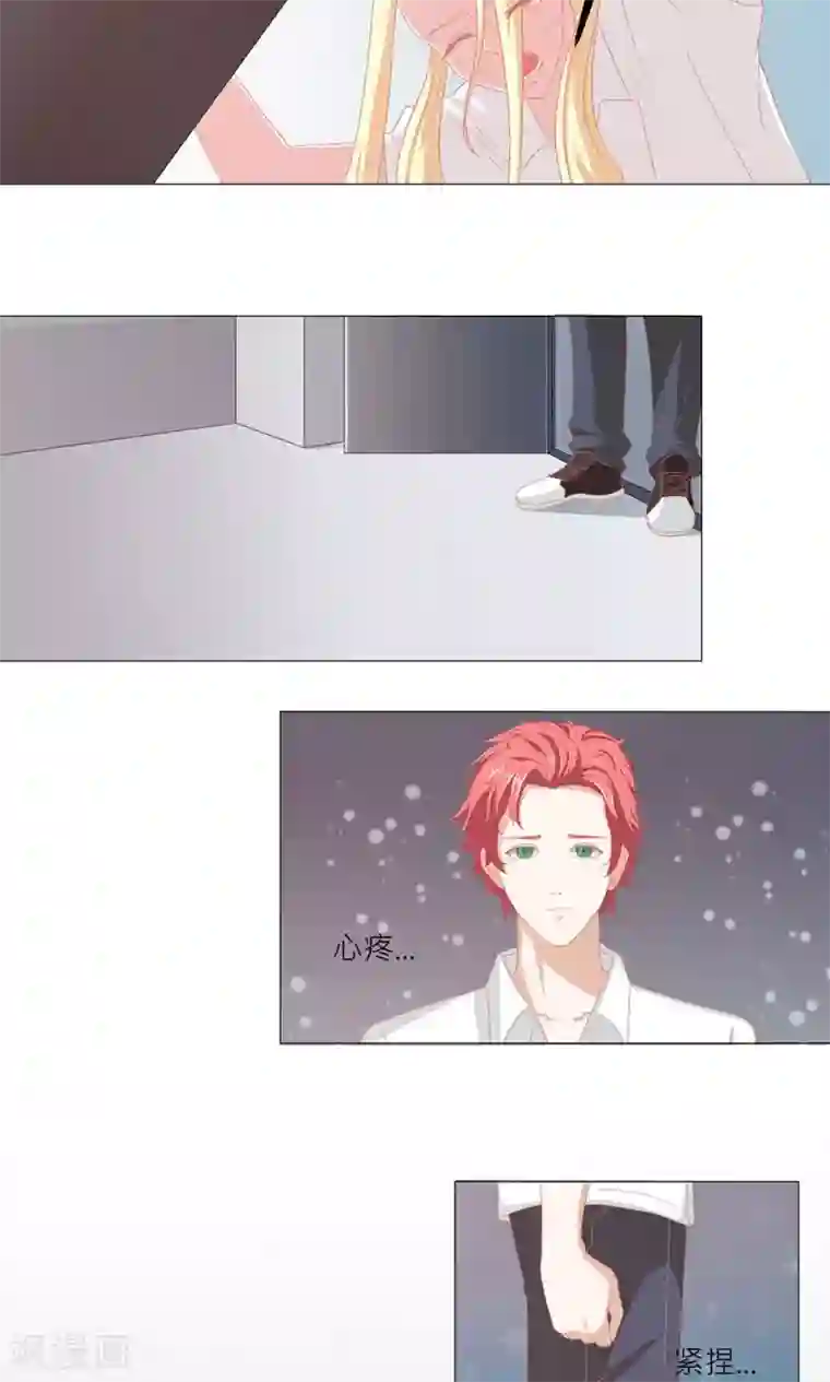 丫头，乖乖投降第50话 宁愿受伤，也要你快乐