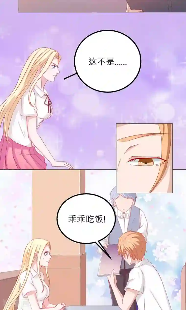 丫头，乖乖投降第50话 宁愿受伤，也要你快乐