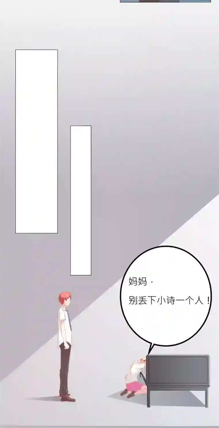 丫头，乖乖投降第50话 宁愿受伤，也要你快乐