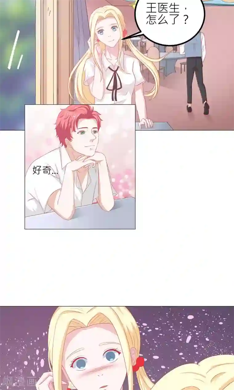 丫头，乖乖投降第50话 宁愿受伤，也要你快乐