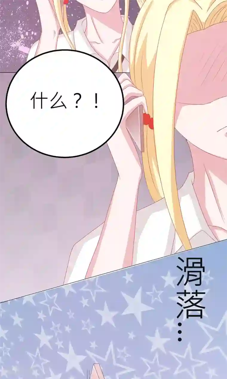 丫头，乖乖投降第50话 宁愿受伤，也要你快乐