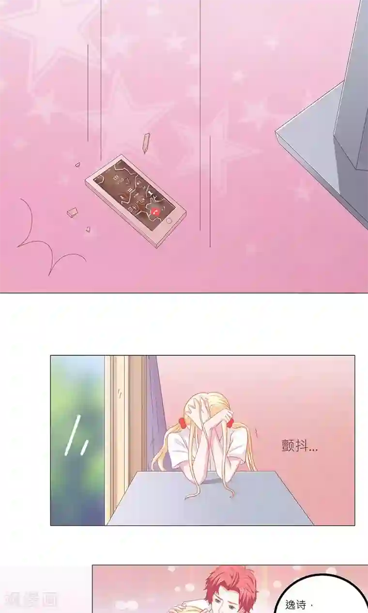 丫头，乖乖投降第50话 宁愿受伤，也要你快乐