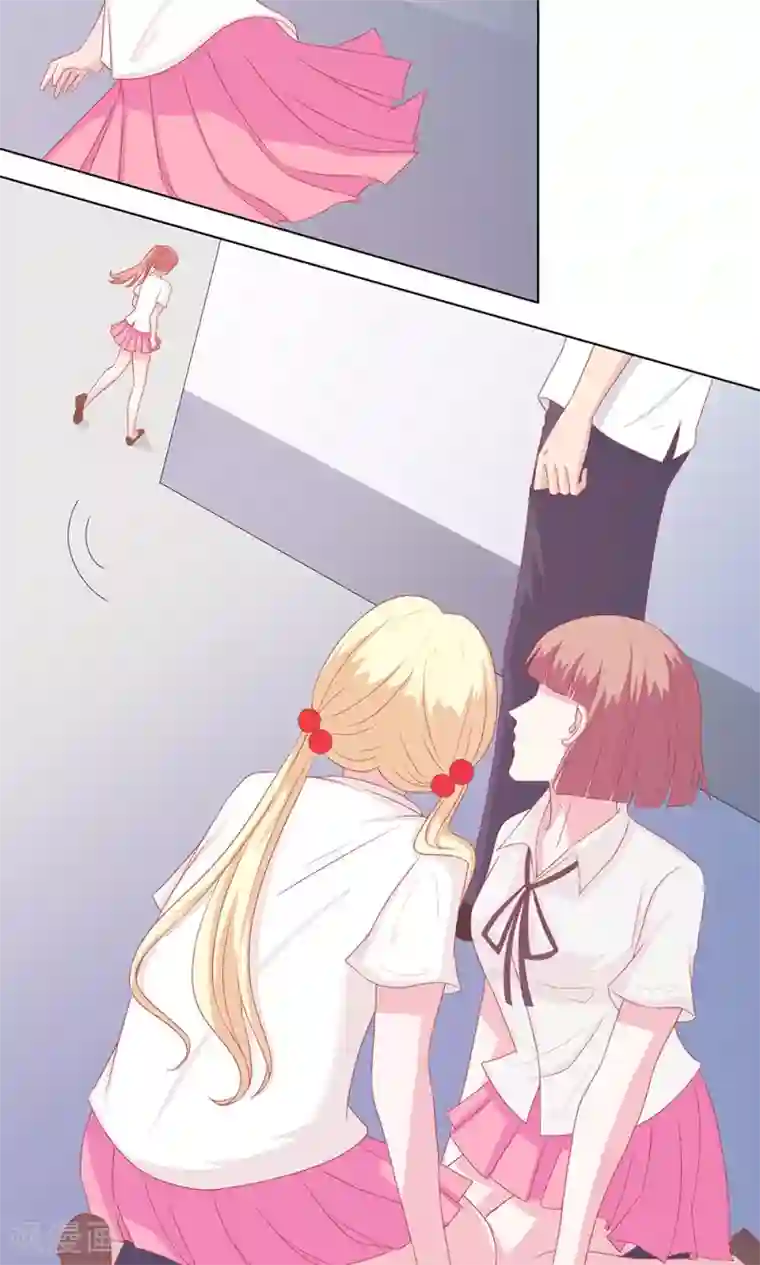 丫头，乖乖投降第51话 特别的照顾