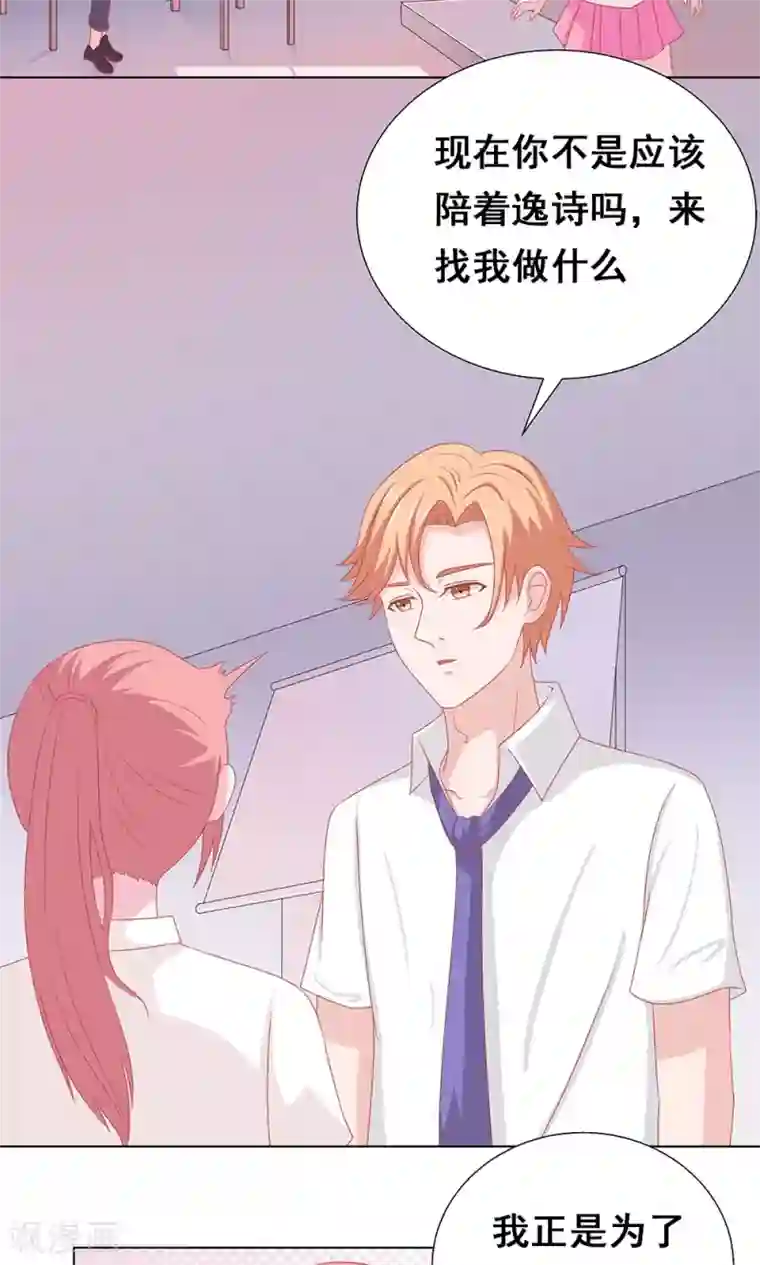 丫头，乖乖投降第51话 特别的照顾