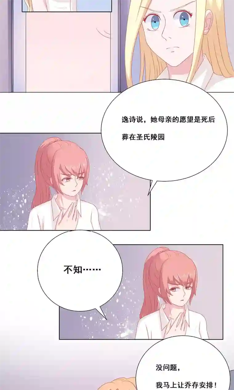 丫头，乖乖投降第51话 特别的照顾