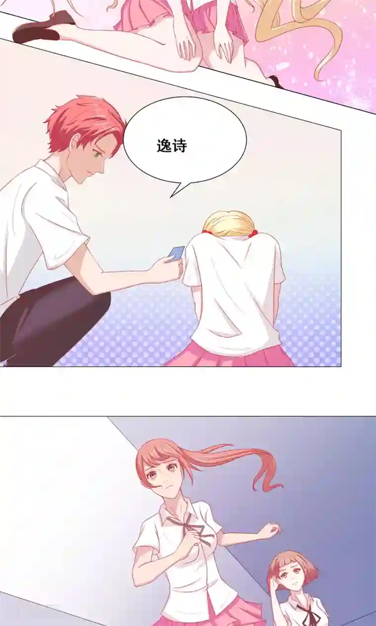 丫头，乖乖投降第51话 特别的照顾