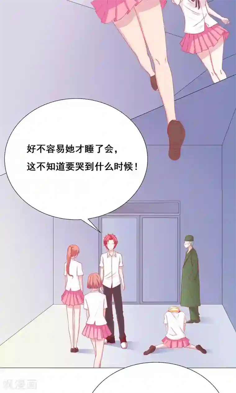 丫头，乖乖投降第51话 特别的照顾