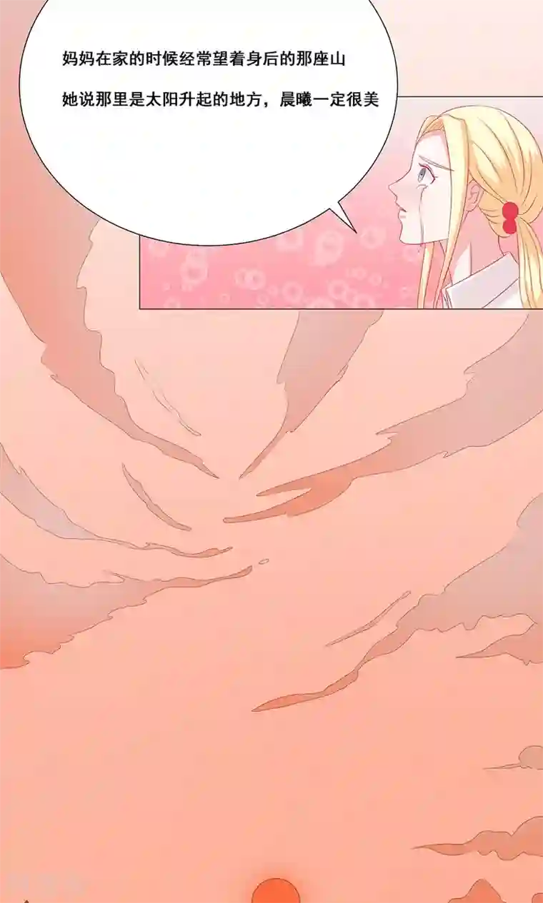 丫头，乖乖投降第51话 特别的照顾