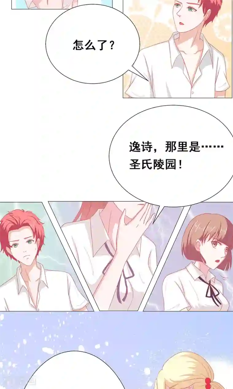 丫头，乖乖投降第51话 特别的照顾