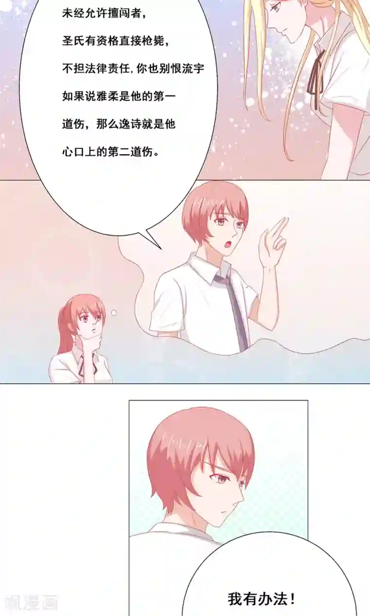 丫头，乖乖投降第51话 特别的照顾