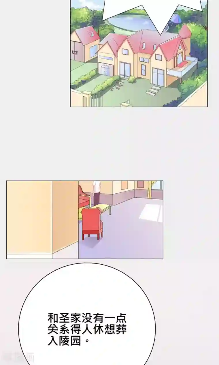 丫头，乖乖投降第52话 美人既出，概不退还