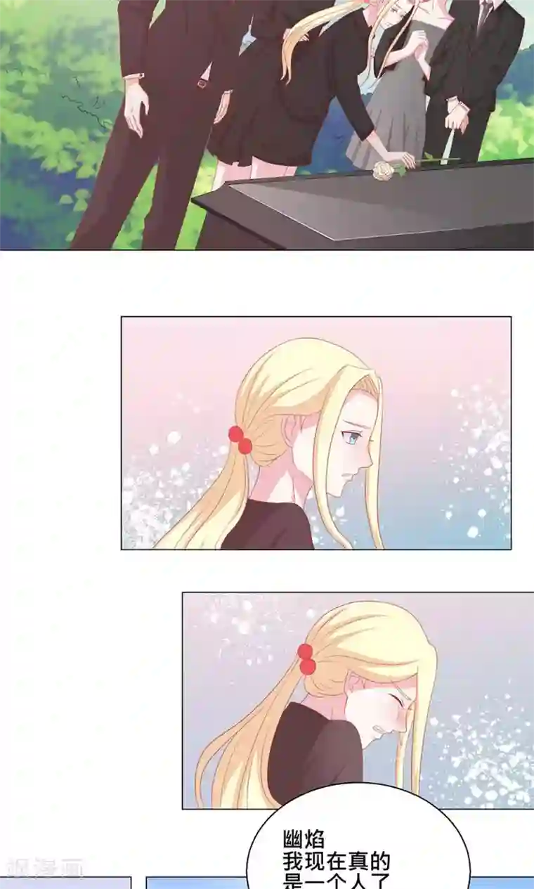 丫头，乖乖投降第52话 美人既出，概不退还