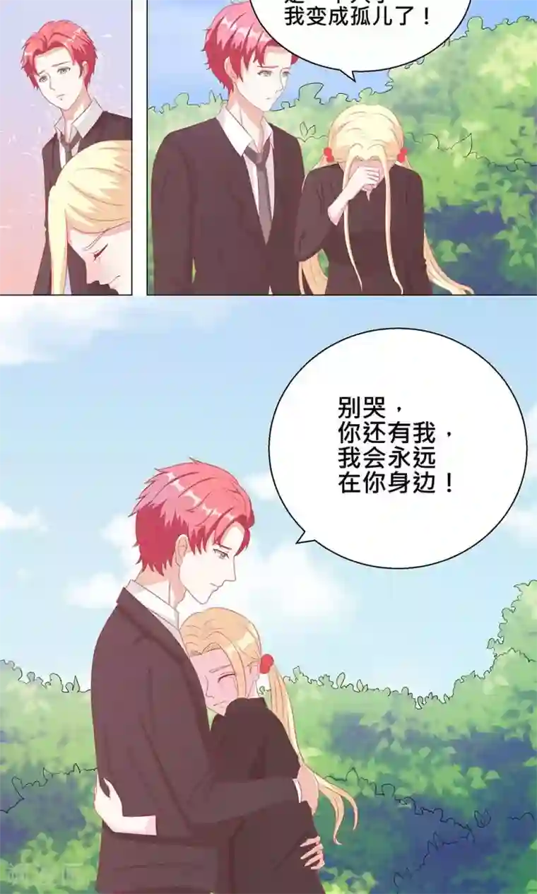 丫头，乖乖投降第52话 美人既出，概不退还