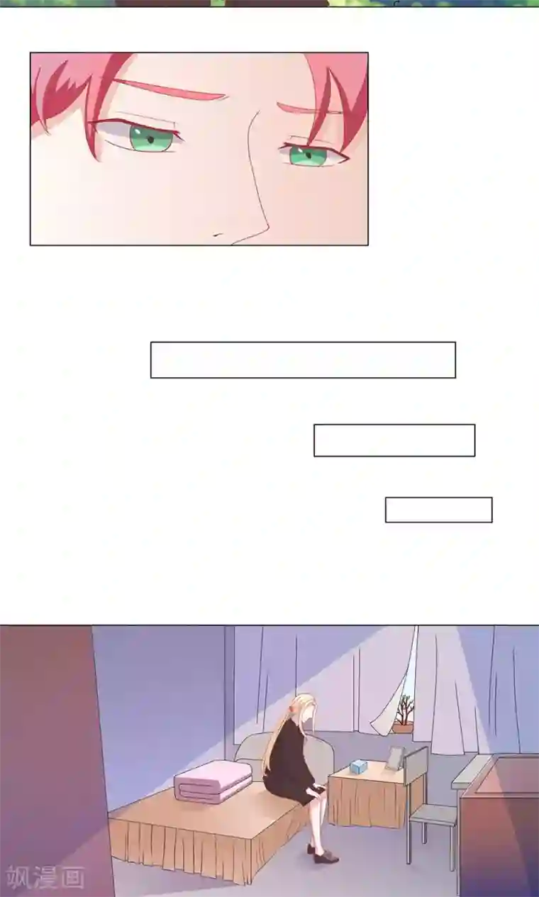 丫头，乖乖投降第52话 美人既出，概不退还