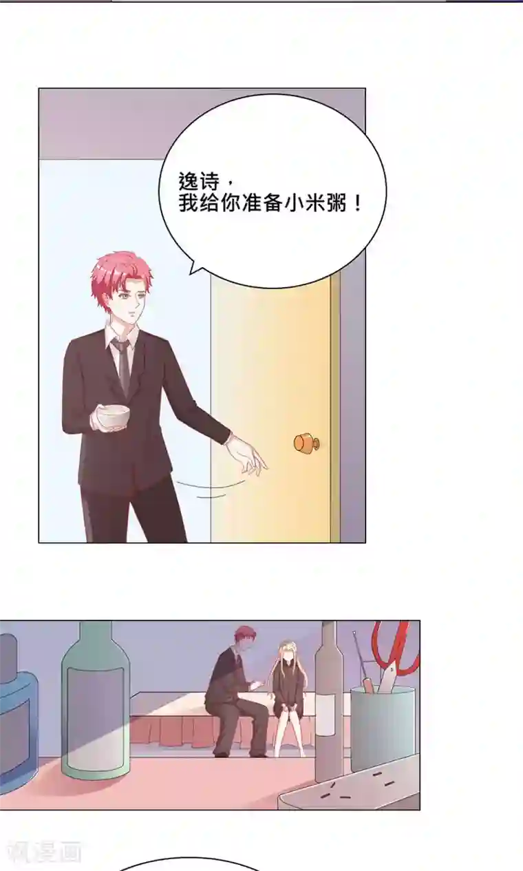 丫头，乖乖投降第52话 美人既出，概不退还