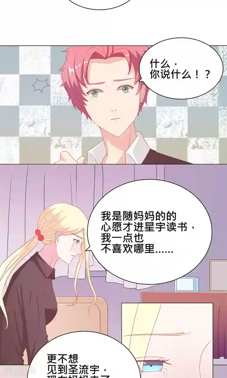 丫头，乖乖投降第52话 美人既出，概不退还