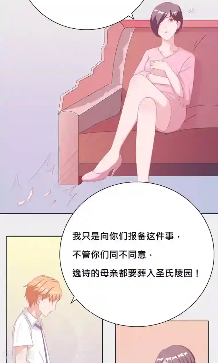 丫头，乖乖投降第52话 美人既出，概不退还