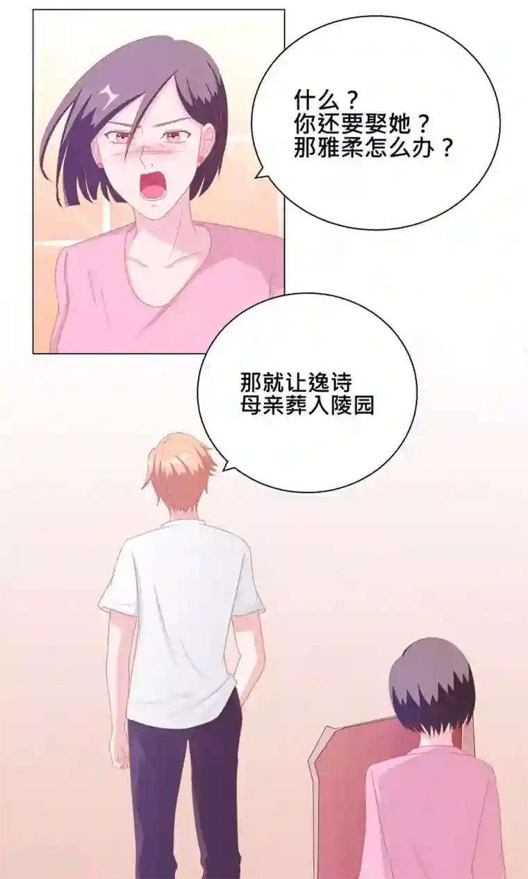 丫头，乖乖投降第52话 美人既出，概不退还