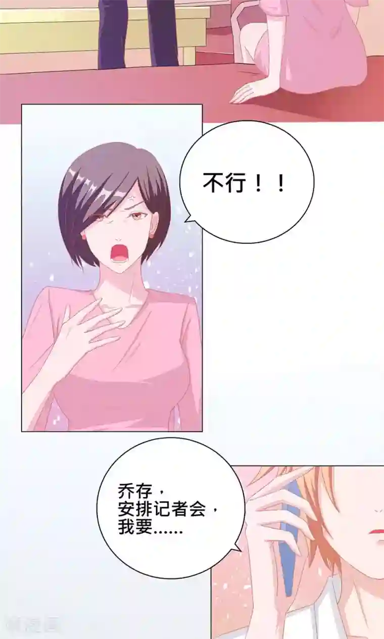 丫头，乖乖投降第52话 美人既出，概不退还