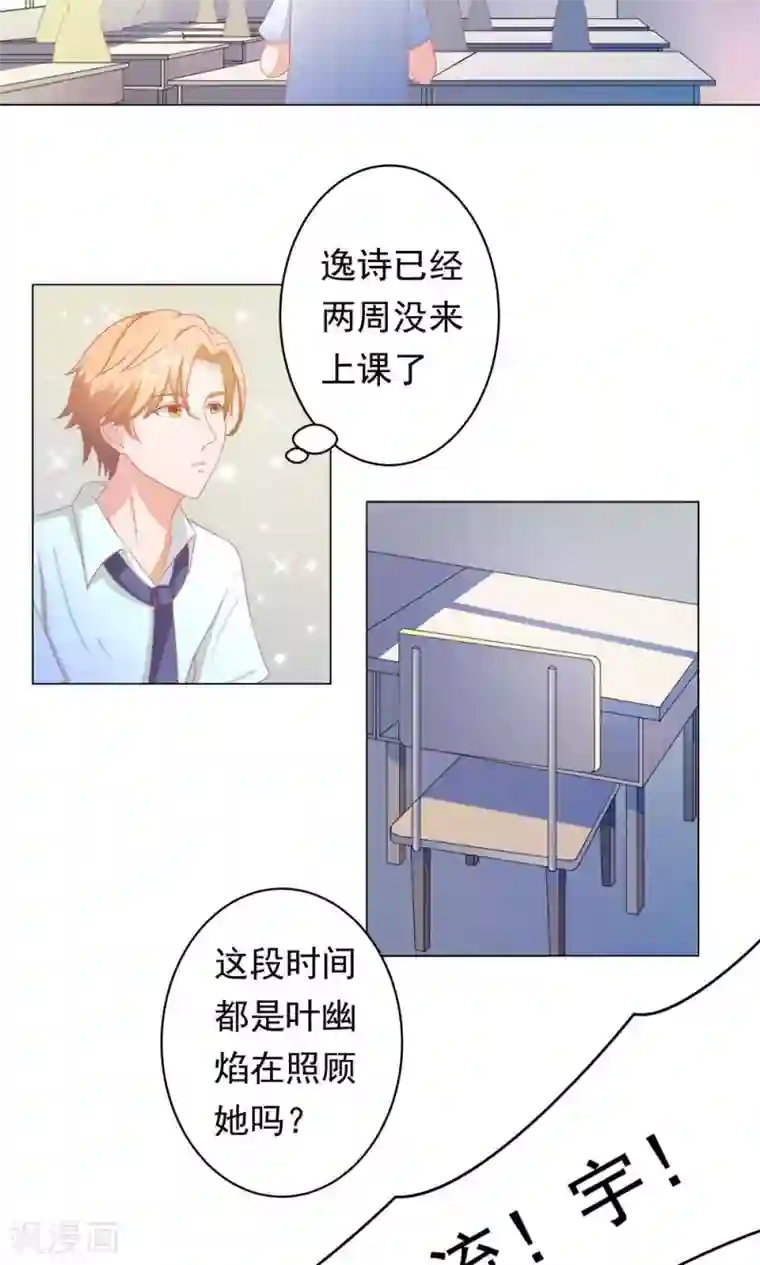 丫头，乖乖投降第53话 流宇，救我