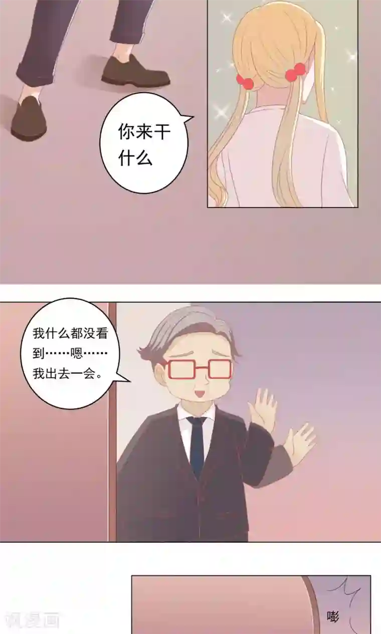 丫头，乖乖投降第53话 流宇，救我