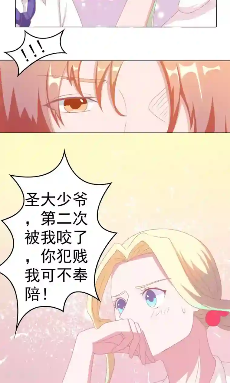 丫头，乖乖投降第53话 流宇，救我