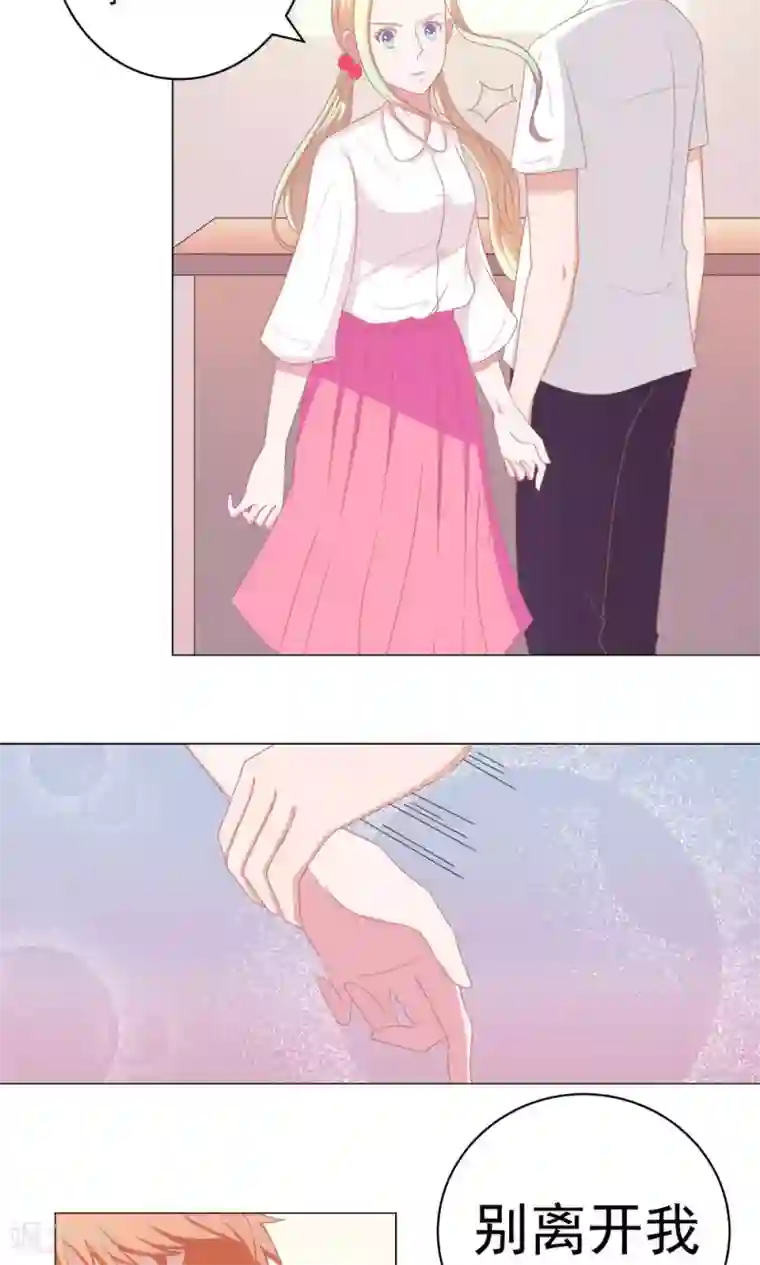 丫头，乖乖投降第53话 流宇，救我