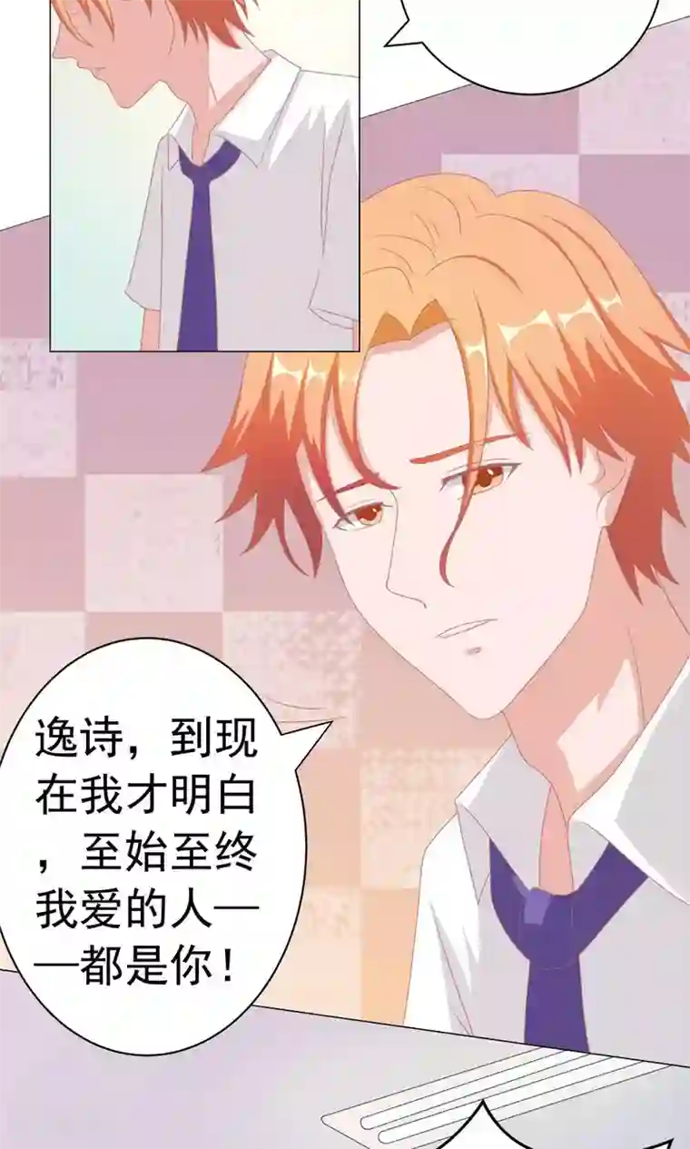 丫头，乖乖投降第53话 流宇，救我