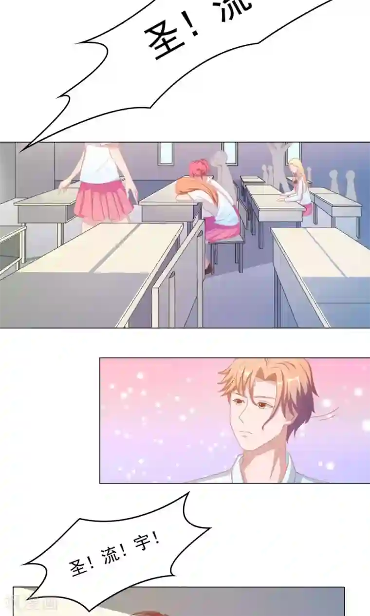 丫头，乖乖投降第53话 流宇，救我