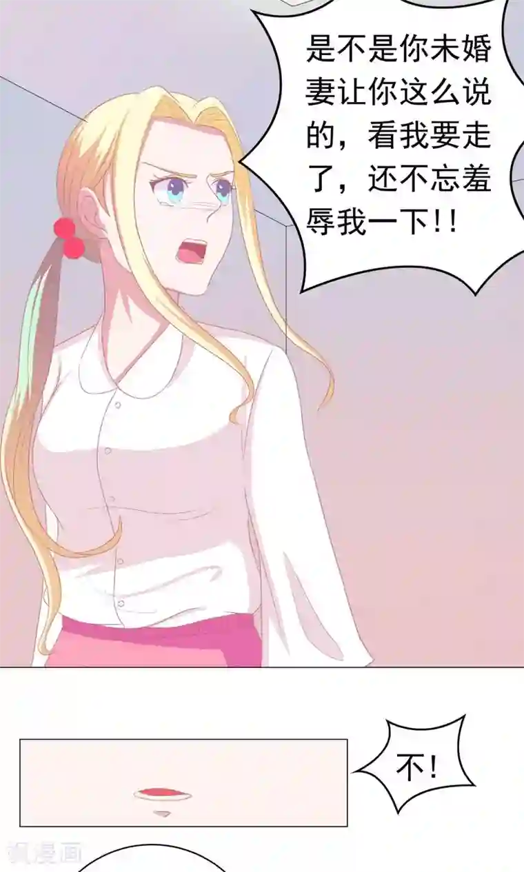 丫头，乖乖投降第53话 流宇，救我