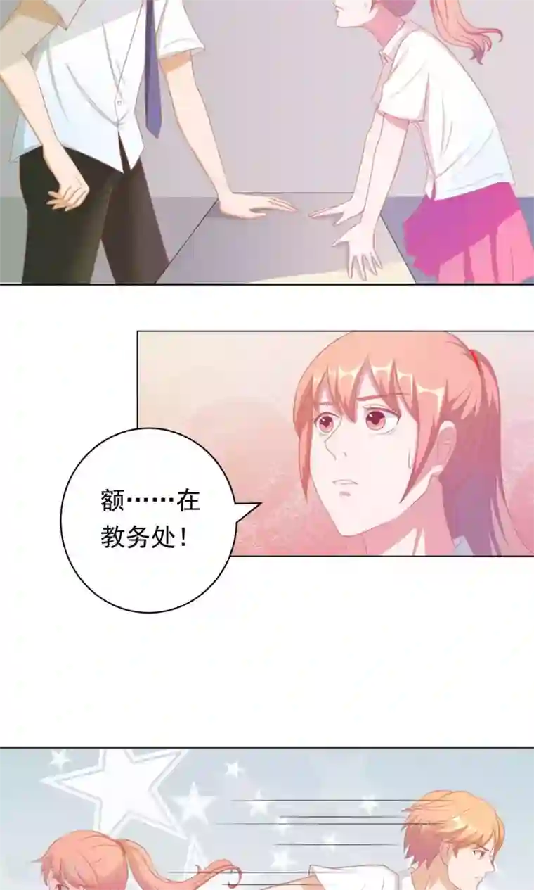 丫头，乖乖投降第53话 流宇，救我